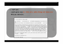 범죄심리 레포트-11