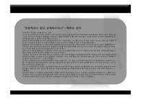 범죄심리 레포트-20