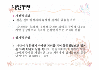 주노와 혼전순결-3