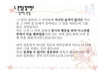 주노와 혼전순결-4
