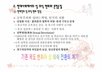 주노와 혼전순결-6
