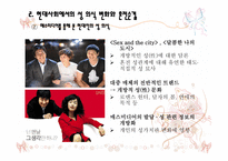 주노와 혼전순결-8