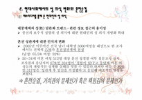 주노와 혼전순결-9
