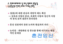 주노와 혼전순결-10