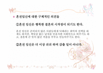 주노와 혼전순결-15