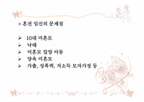 주노와 혼전순결-16