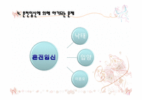 주노와 혼전순결-17