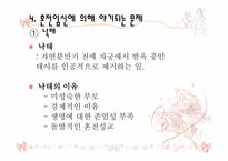 주노와 혼전순결-18