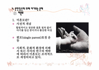 주노와 혼전순결-20