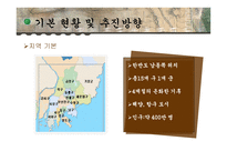 [관광상품론] 부산 관광상품 개발-6