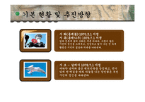 [관광상품론] 부산 관광상품 개발-7