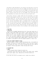 [지역사회복지론 프로그램개발] 경증치매 노인의 치료 레크레이션-10