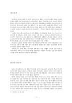 [고적답사] 조선 시대의 강화도-5