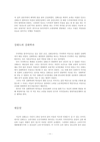 [고적답사] 조선 시대의 강화도-6