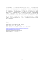 [고적답사] 조선 시대의 강화도-7