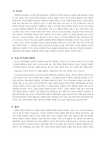 게슈탈트 상담이론-3