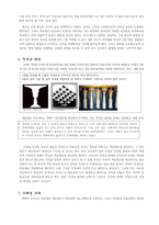 게슈탈트 상담이론-4