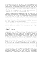 게슈탈트 상담이론-5