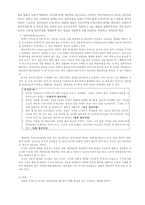 게슈탈트 상담이론-6