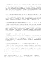 게슈탈트 상담이론-8