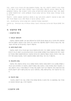게슈탈트 상담이론-9