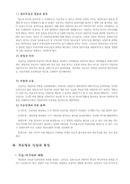 게슈탈트 상담이론-10
