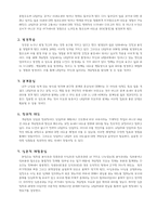 게슈탈트 상담이론-11