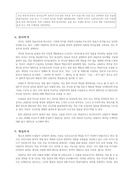 게슈탈트 상담이론-13