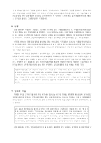 게슈탈트 상담이론-14