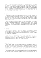 게슈탈트 상담이론-15