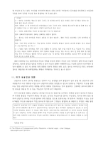 게슈탈트 상담이론-16