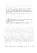 게슈탈트 상담이론-17