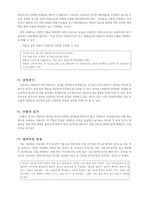 게슈탈트 상담이론-18