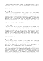 게슈탈트 상담이론-19