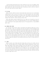 게슈탈트 상담이론-20