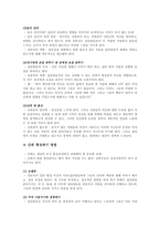 아동집단상담 레포트-9