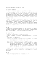 아동집단상담 레포트-10