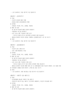 아동집단상담 레포트-20
