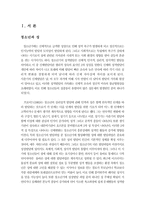 [청소년교육] 청소년 성문제-2