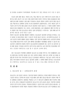 [청소년교육] 청소년 성문제-3
