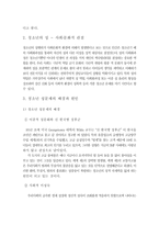 [청소년교육] 청소년 성문제-4