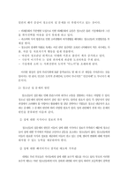[청소년교육] 청소년 성문제-5