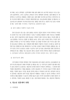 [청소년교육] 청소년 성문제-6