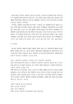 [청소년교육] 청소년 성문제-7