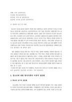 [청소년교육] 청소년 성문제-8