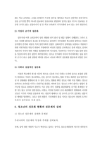 [청소년교육] 청소년 성문제-9