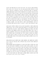 [청소년교육] 청소년 성문제-10