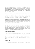 [청소년교육] 청소년 성문제-11