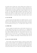 [청소년교육] 청소년 성문제-12