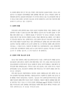 [청소년교육] 청소년 성문제-13